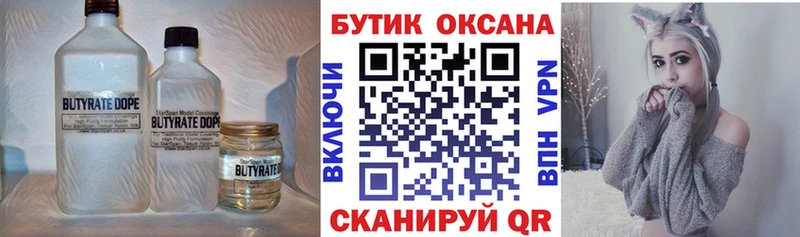 Купить где  Дмитров  БУТИРАТ буратино 