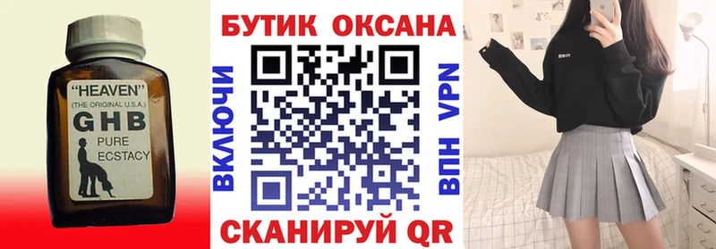 Бутират вода Дмитров