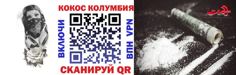 COCAIN Fish Scale  Купить где  Дмитров 