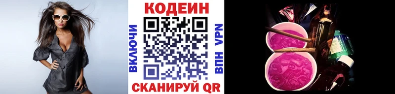 Купить закладки  Дмитров  Codein Purple Drank 