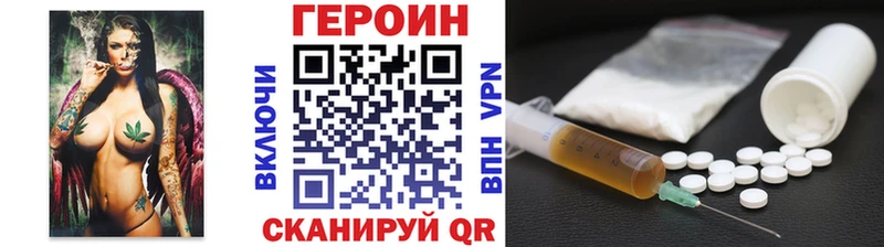 ГЕРОИН VHQ  Купить где  Дмитров 