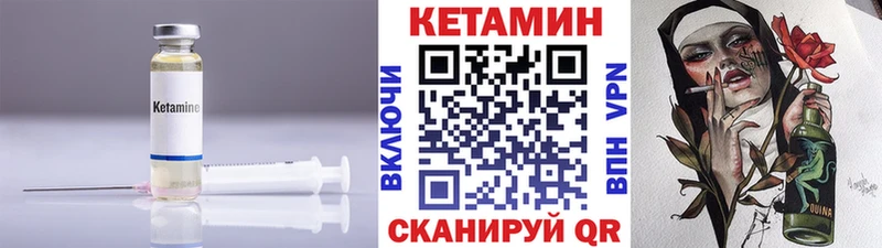 Кетамин VHQ  Купить  Дмитров 