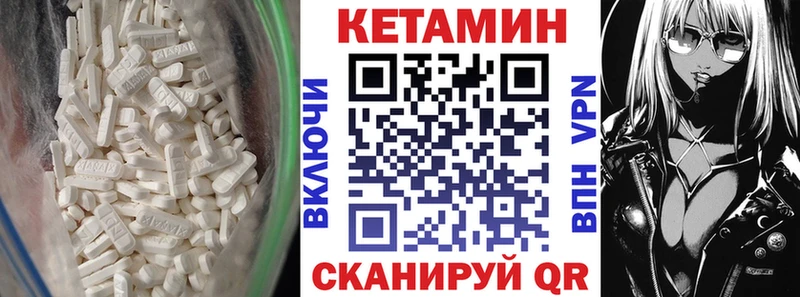 Кетамин ketamine Дмитров