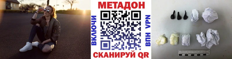 Метадон белоснежный  Купить закладки  Дмитров 