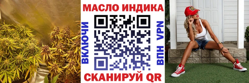 ТГК концентрат  Купить  Дмитров 